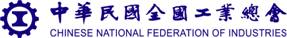 Chinese National Federation of Industries
