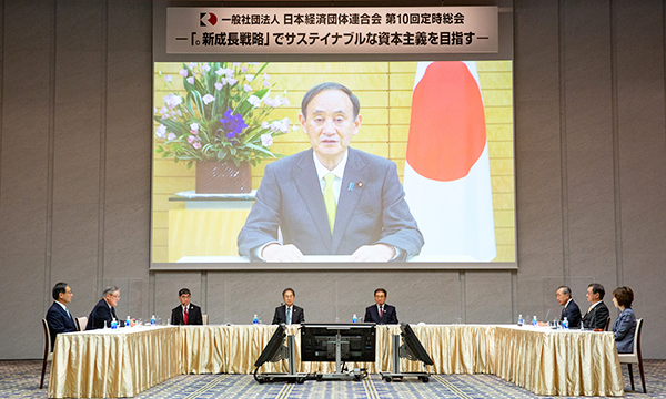 経団連定時総会