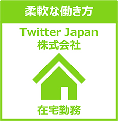 Twitter Japan株式会社
