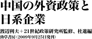 ̊OƓnƁ@nӗv+21I􌤋ďCAmi [i2009N925j