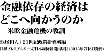 wZˑ̌oς͂ǂ֌̂@ĉZ@̋Px ral{21I􌤋 ov~AV[Y/{oϐVoŎЁi2013N78j
