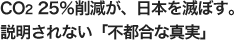 CO2 25팸A{łڂBȂussȐ^v