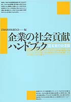 表紙イメージ