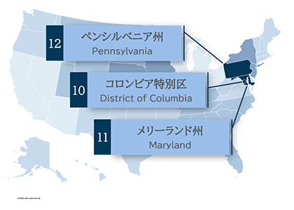 全米各州探訪 4 コロンビア特別区 メリーランド州 ペンシルベニア州 21年8月5日 No 3510 週刊 経団連タイムス